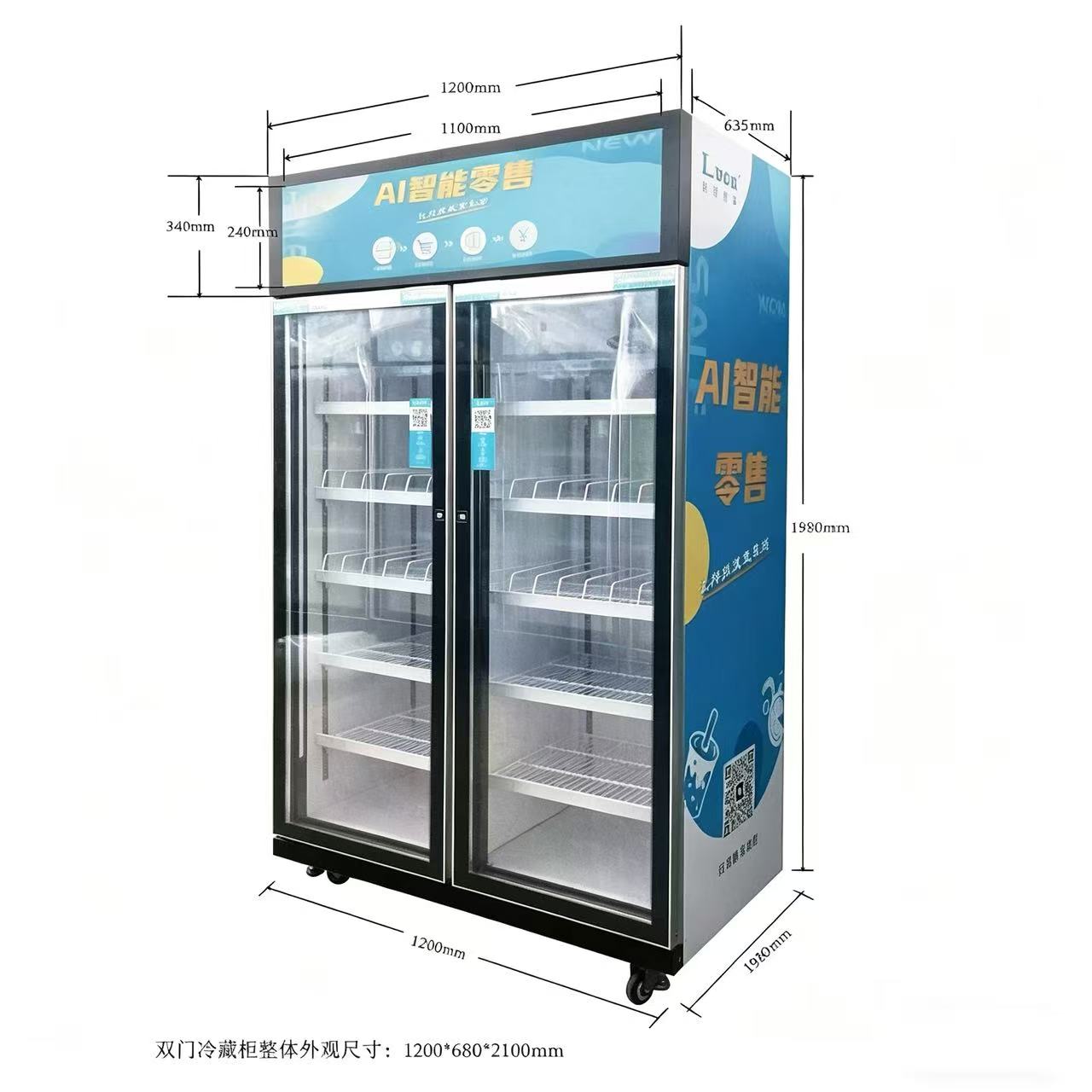 大连售货机